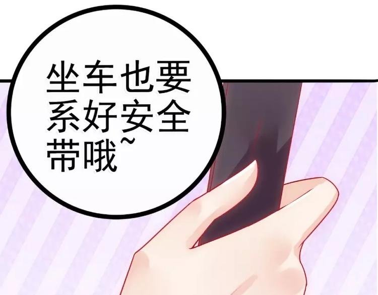 第47话 舒晗和蓝睿斯在一起