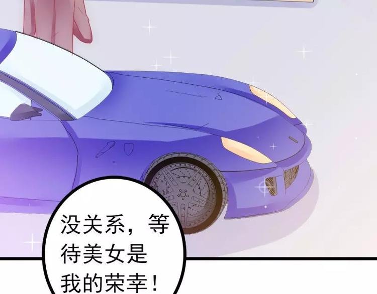 第61话 爱看漫画的蓝睿斯？