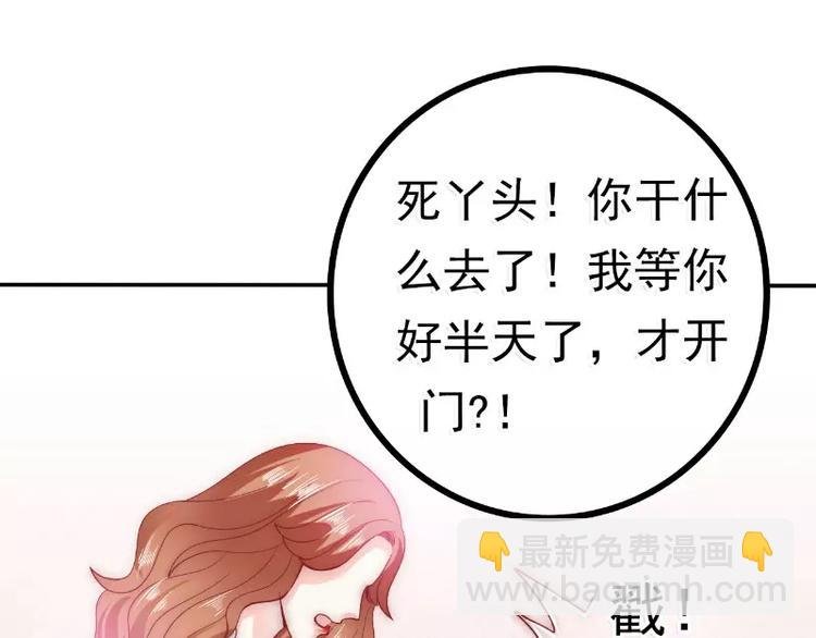 第77话 舒晗被这个女人打了！