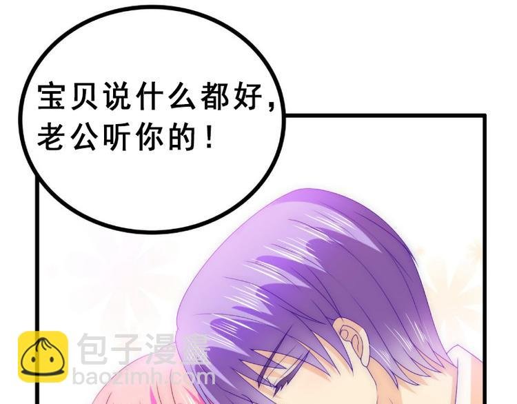 第93话 宝贝，帮我一个忙好吗