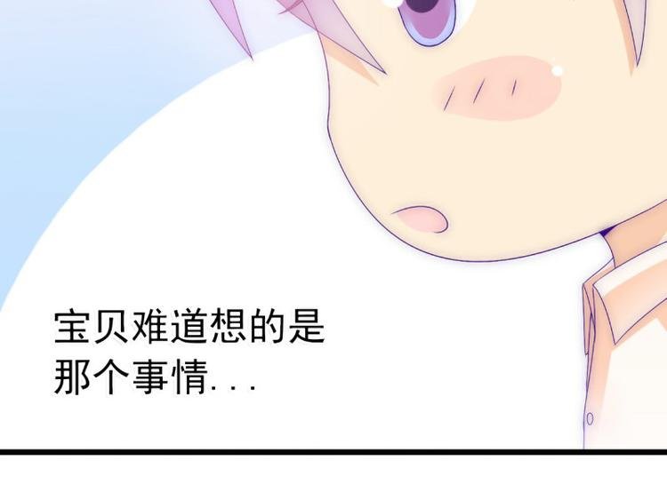 第93话 宝贝，帮我一个忙好吗