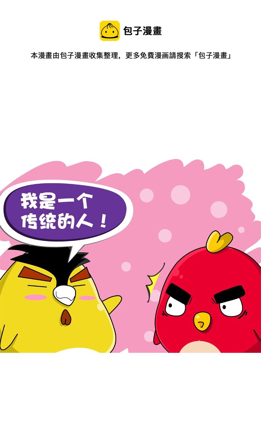 妙语连珠 第10集