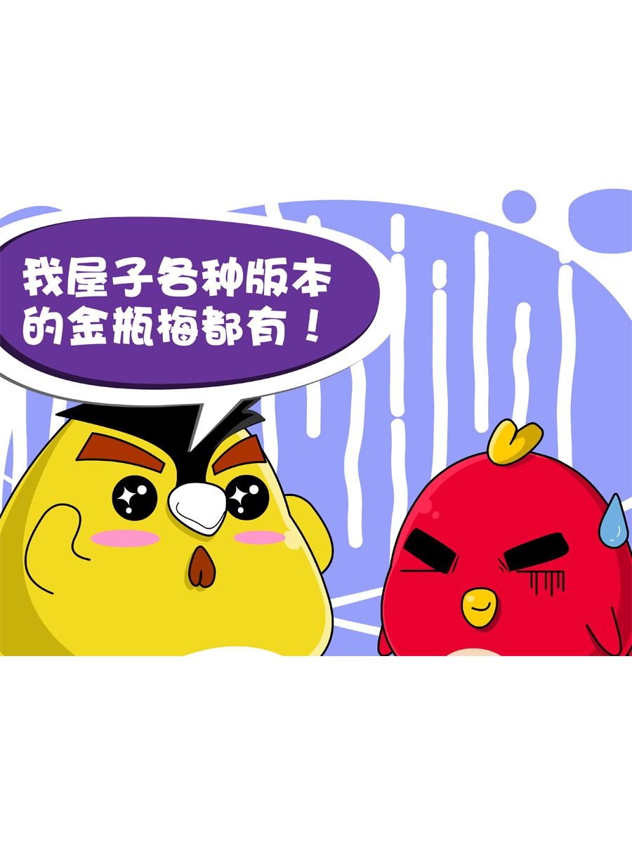 妙语连珠 第10集
