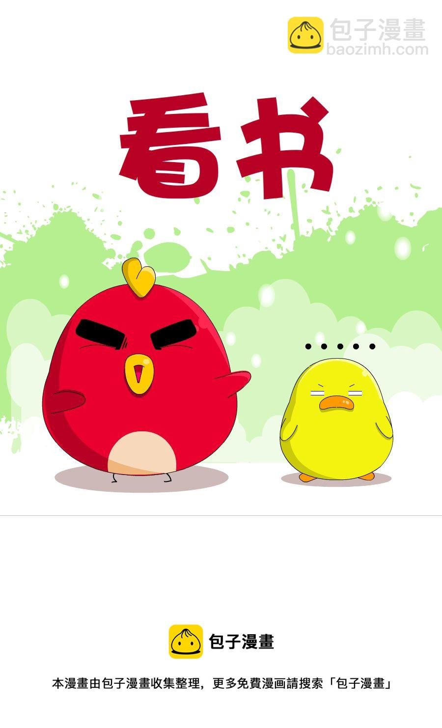 妙语连珠 第10集
