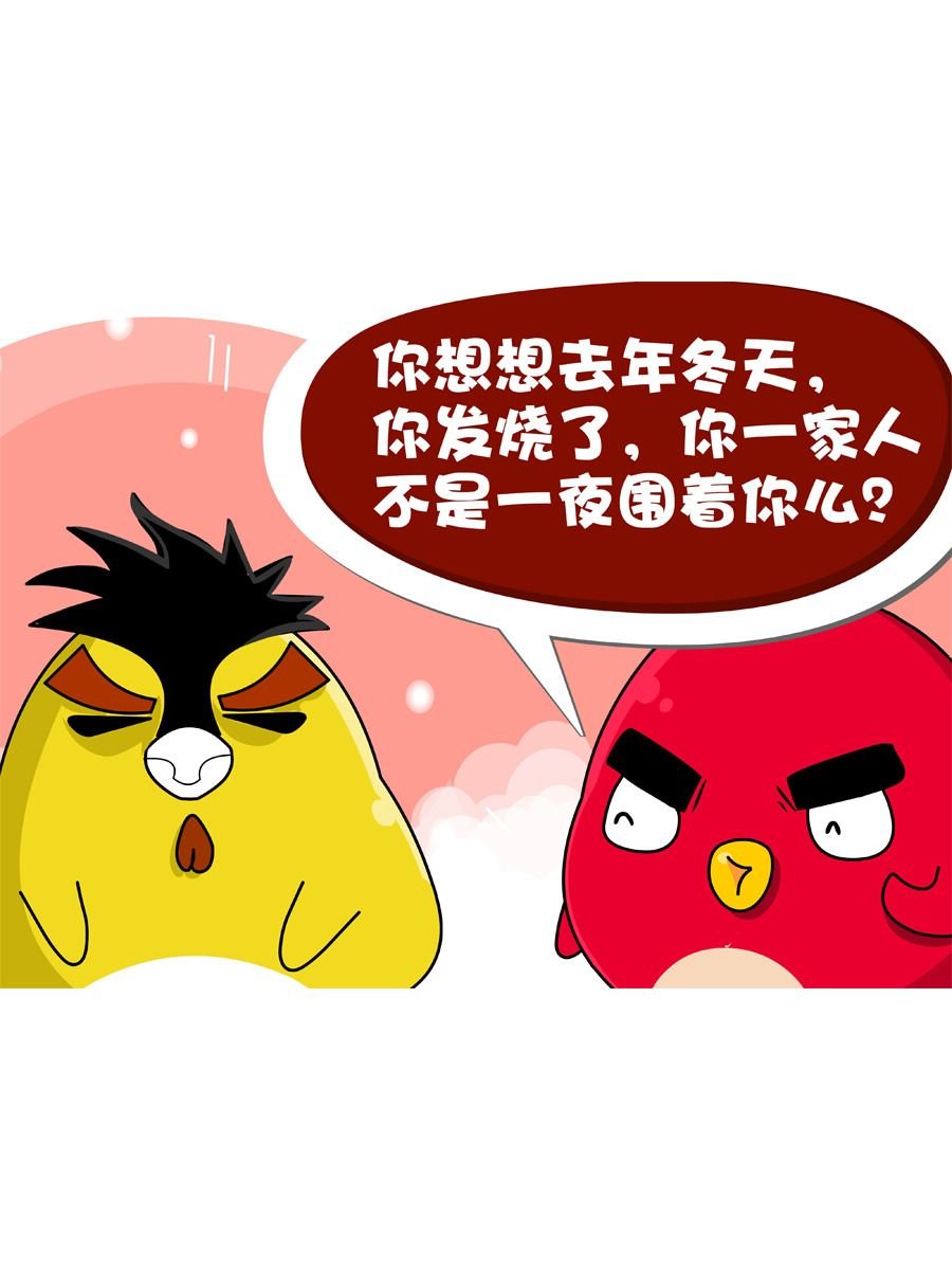 妙语连珠 第10集