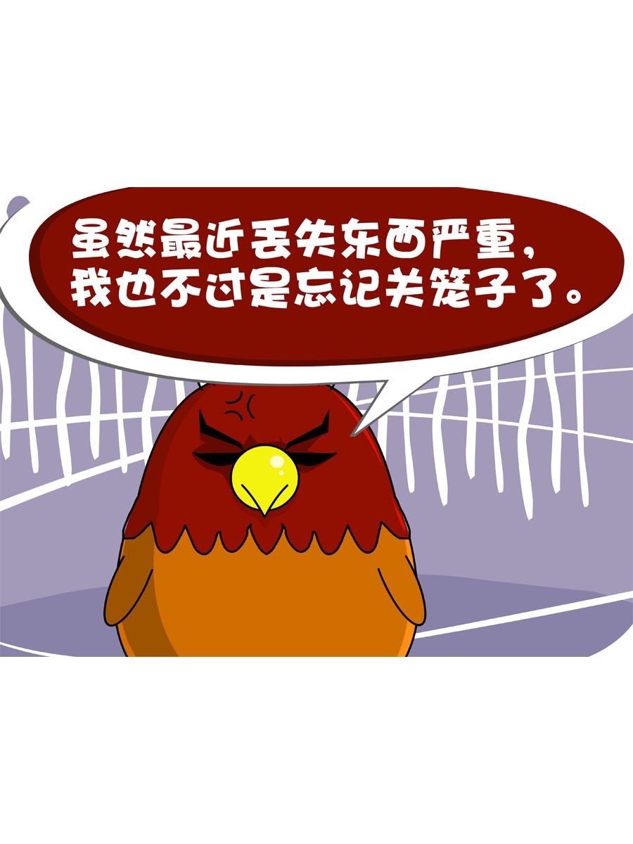 妙语连珠 第10集
