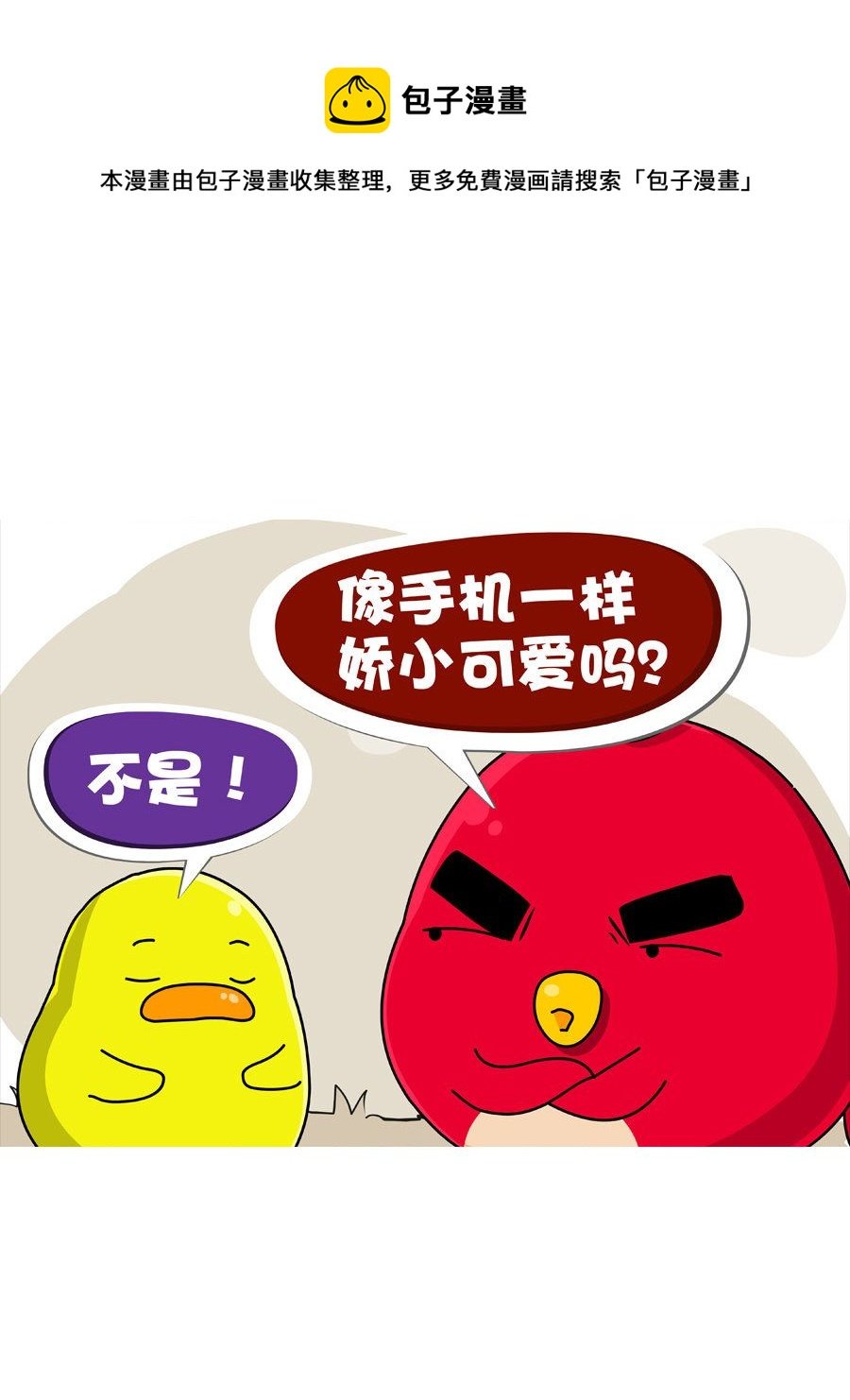 妙语连珠 第1集