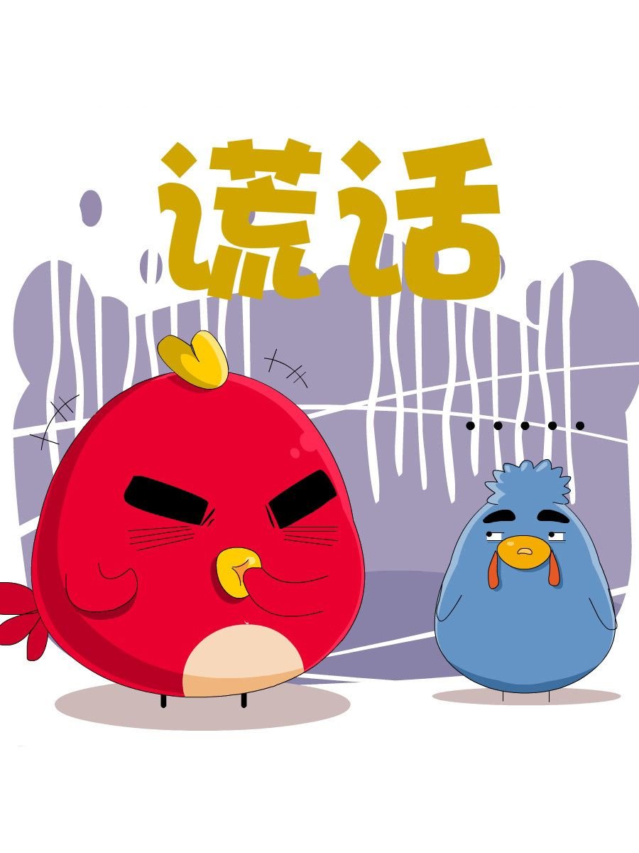 妙语连珠 第1集