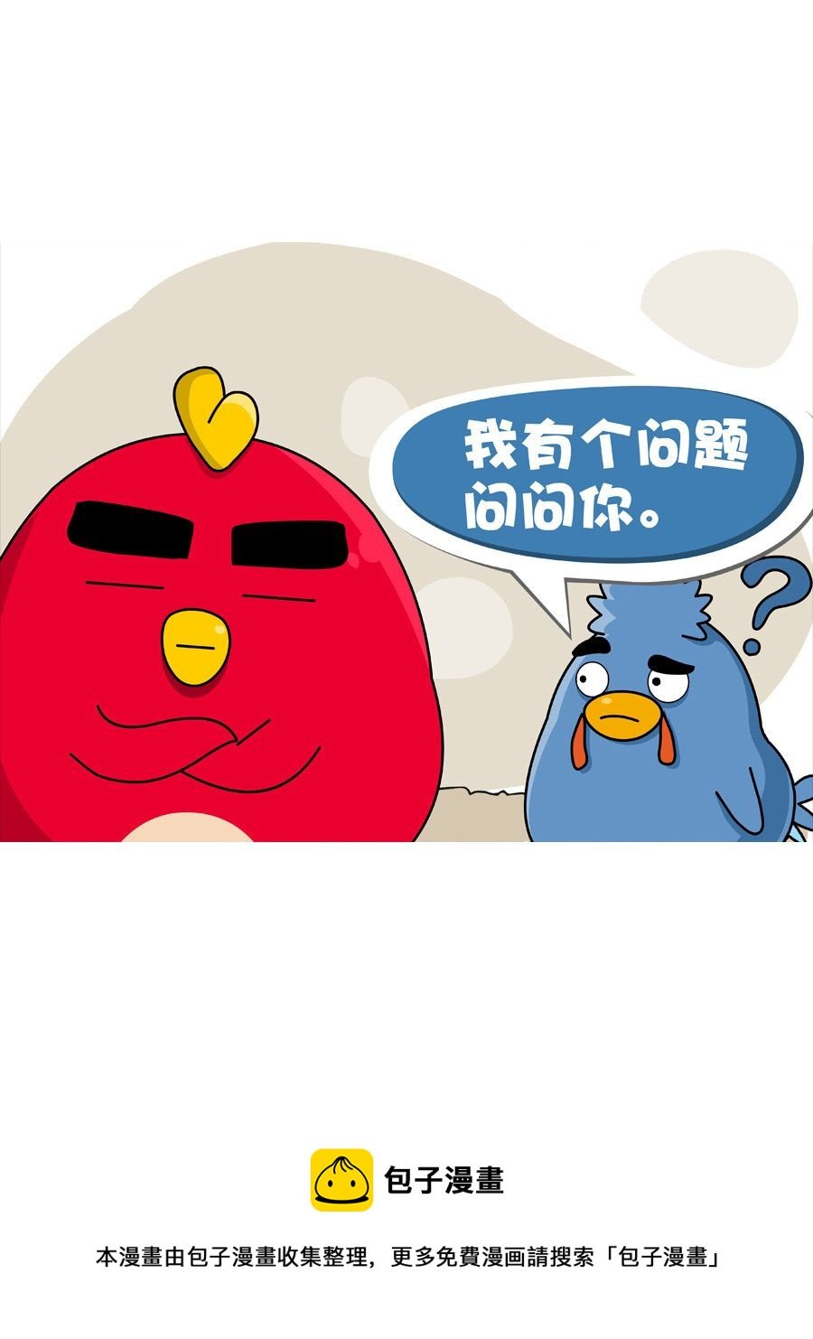 妙语连珠 第1集