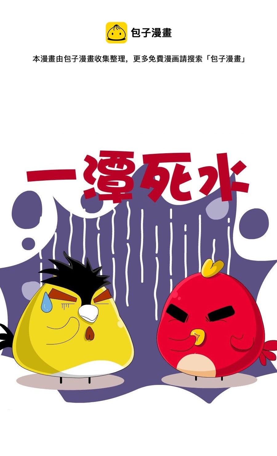 妙语连珠 第1集