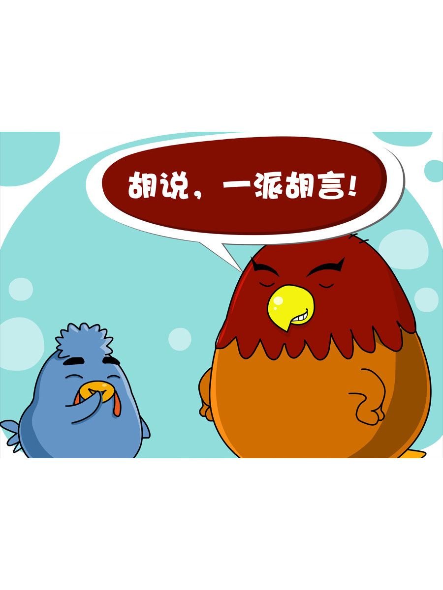 妙语连珠 第1集