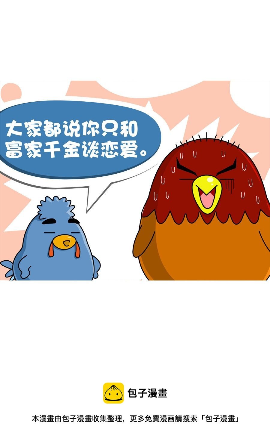妙语连珠 第1集