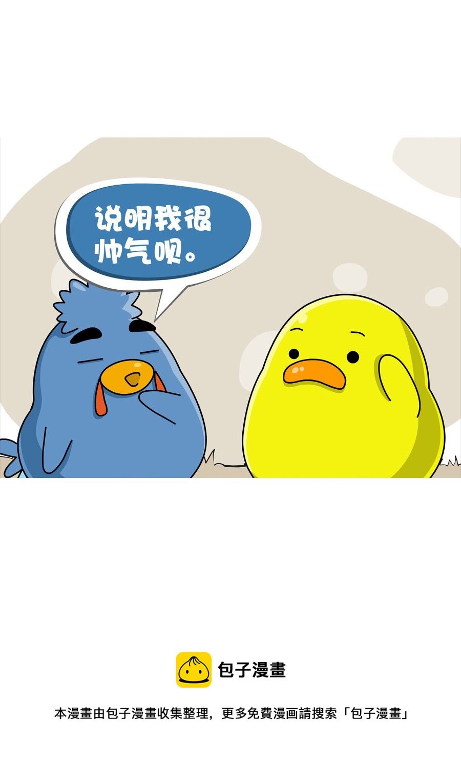 妙语连珠 第1集