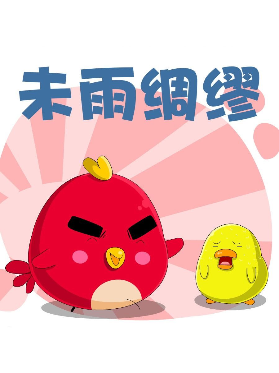 妙语连珠 第1集