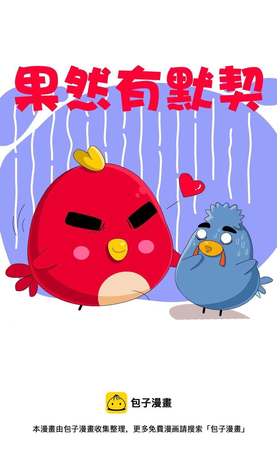 妙语连珠 第1集