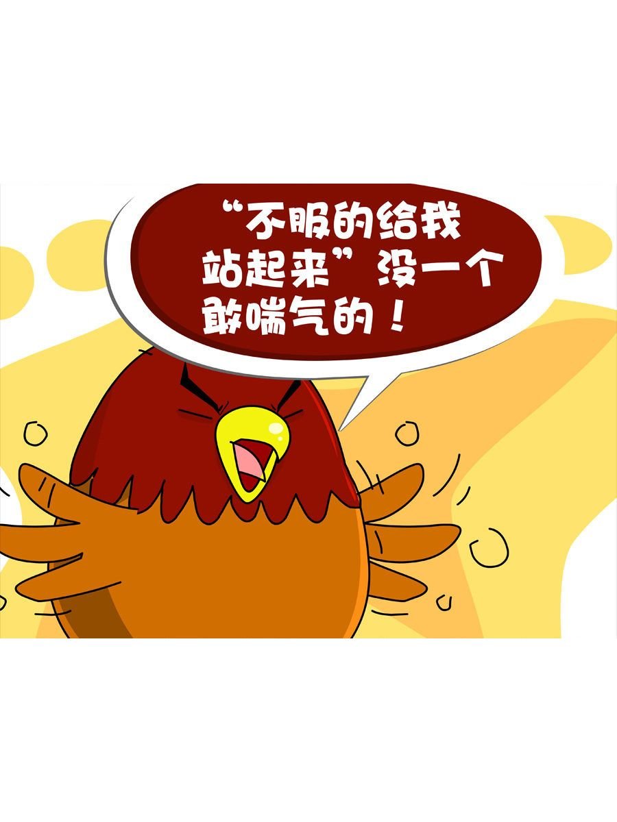 妙语连珠 第1集
