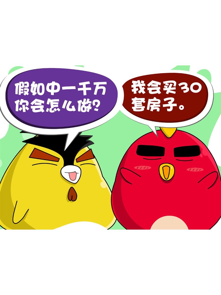 妙语连珠 第9集