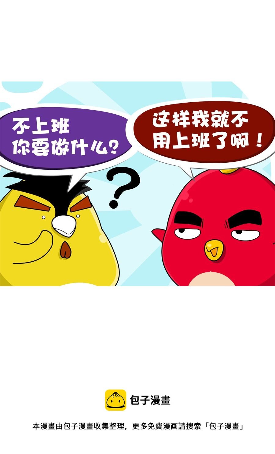 妙语连珠 第9集