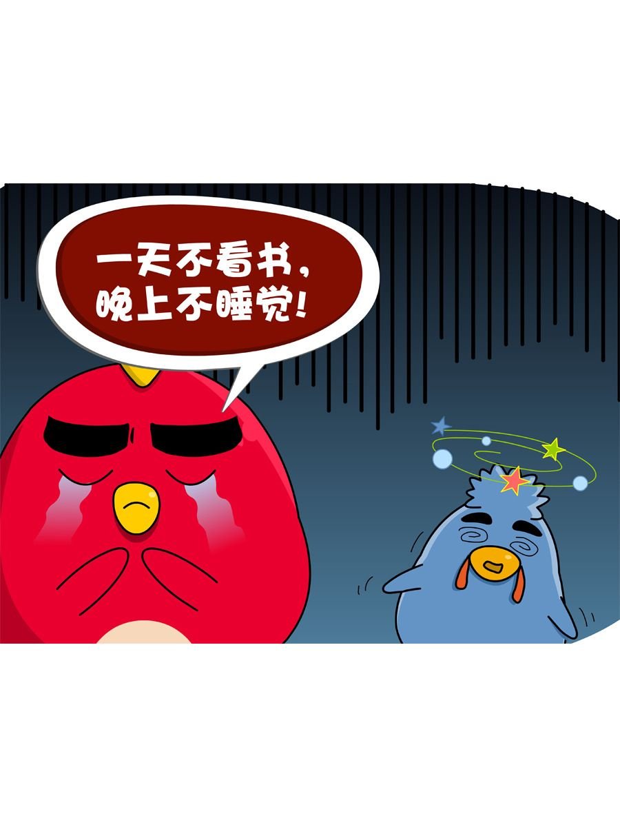 妙语连珠 第9集