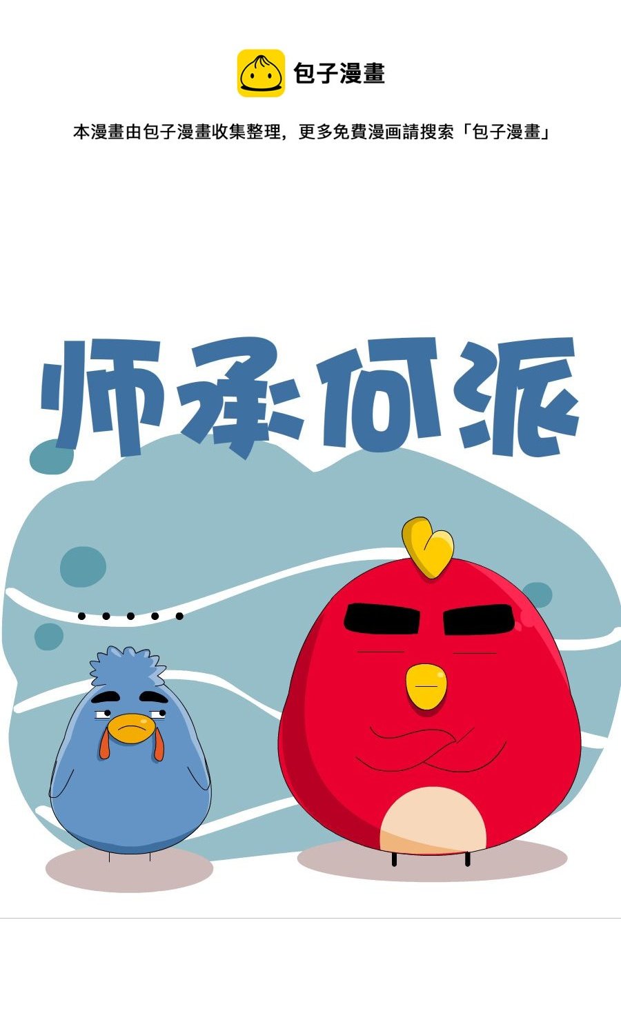 妙语连珠 第9集