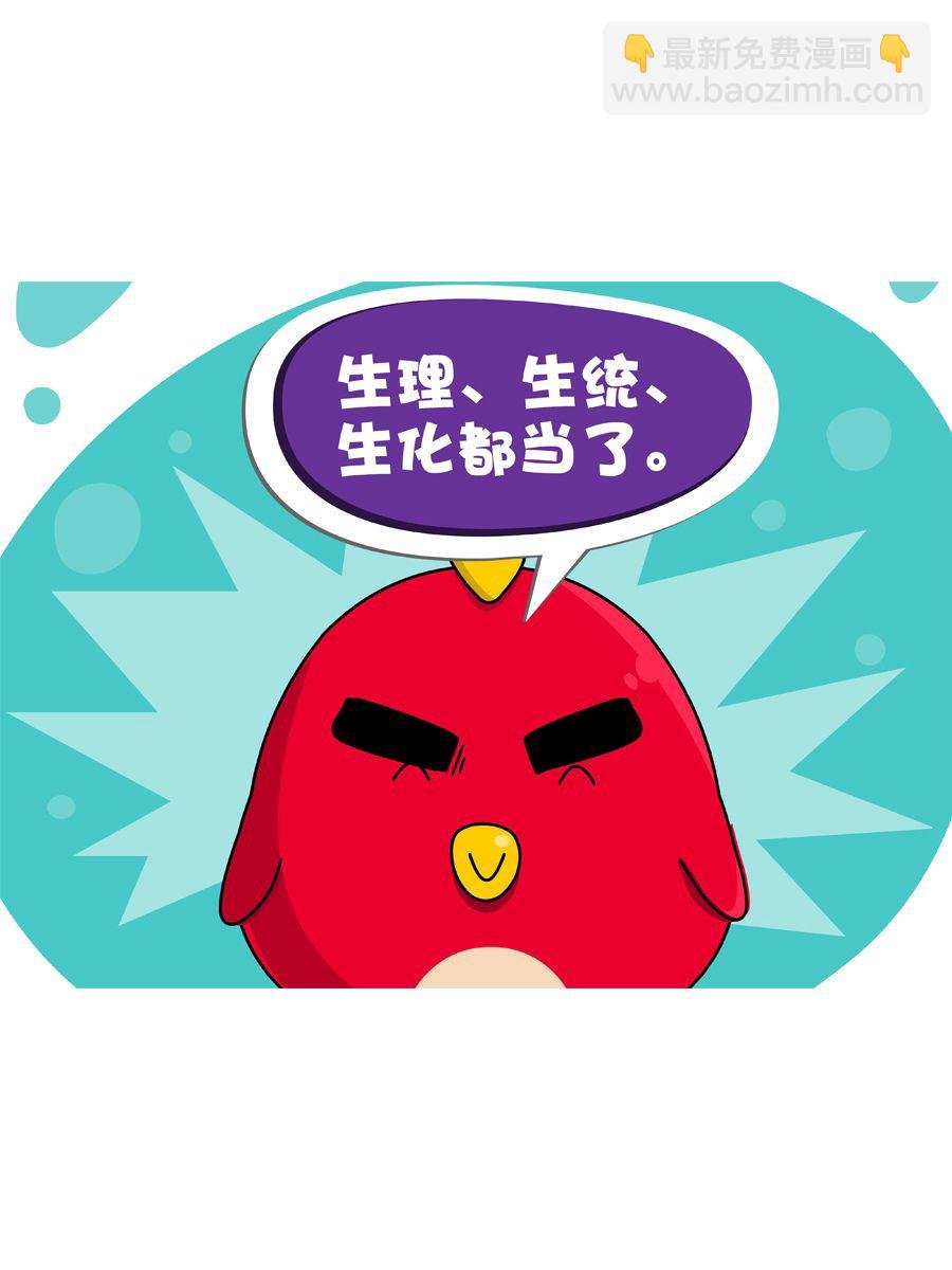 妙语连珠 第9集