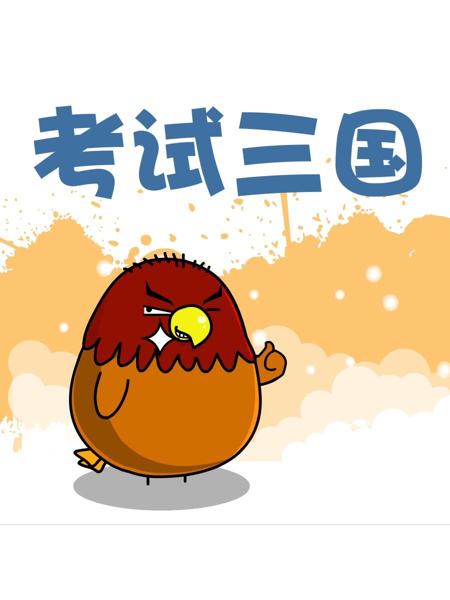 妙语连珠 第9集