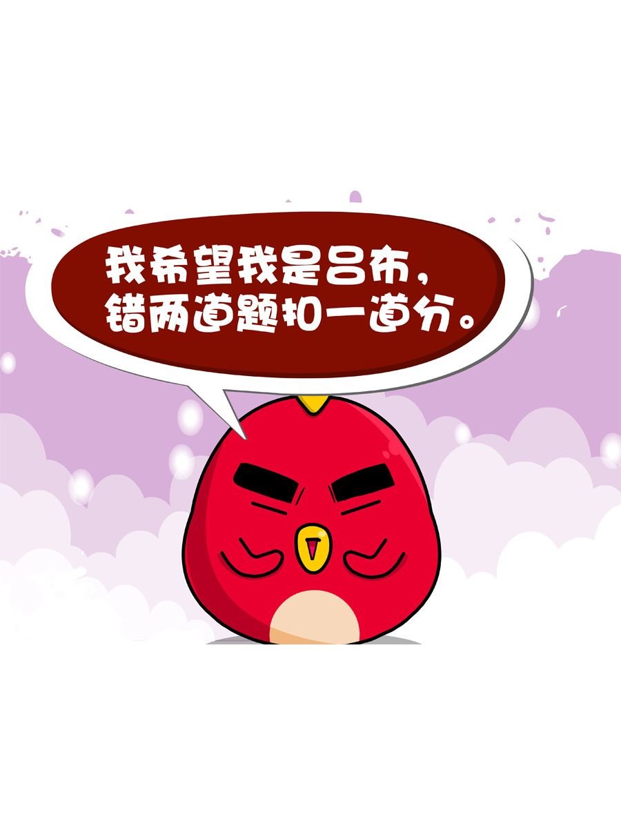 妙语连珠 第9集