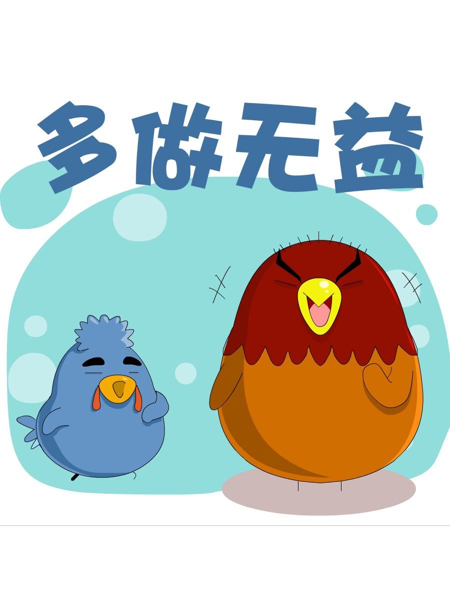 妙语连珠 第9集