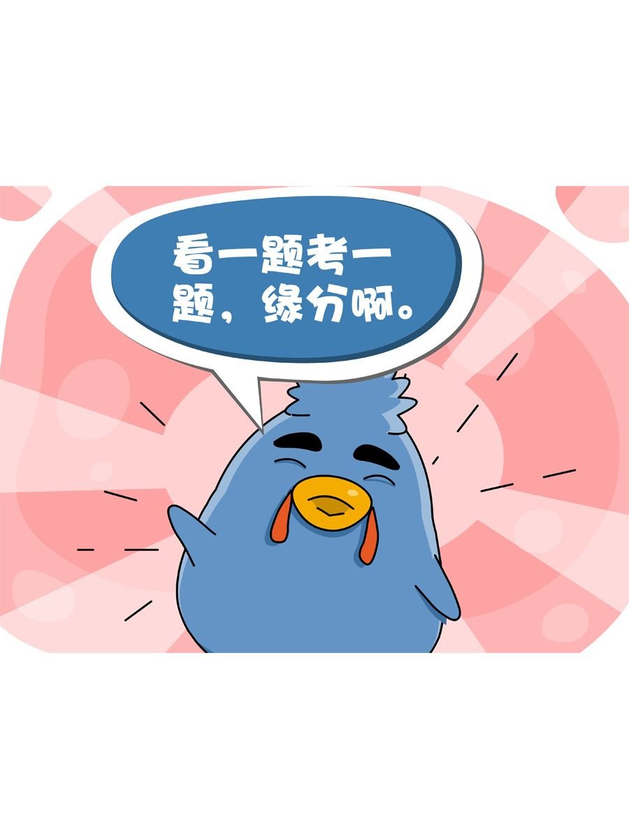 妙语连珠 第9集