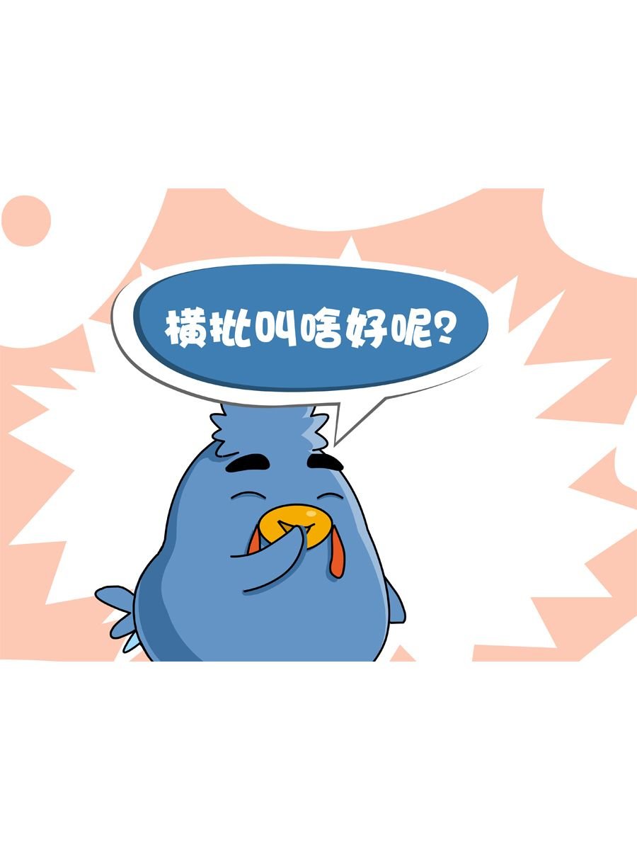 妙语连珠 第9集