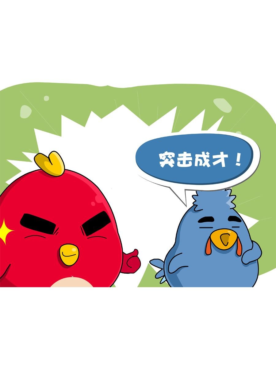 妙语连珠 第9集