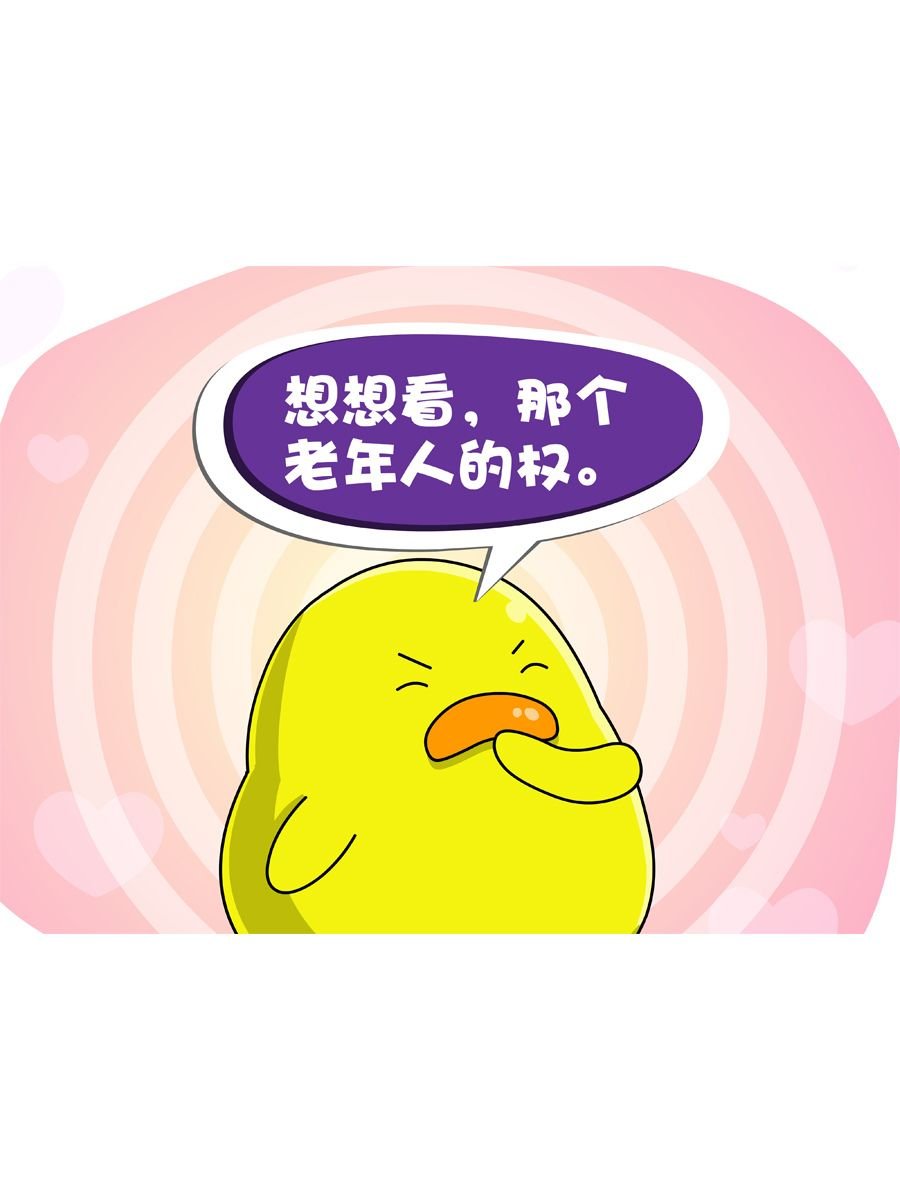 妙语连珠 第9集