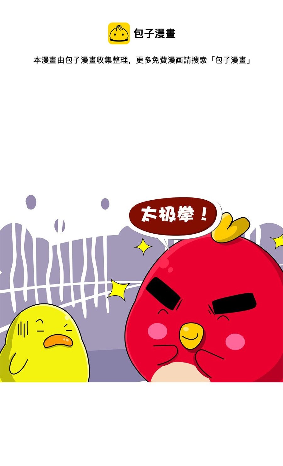 妙语连珠 第9集
