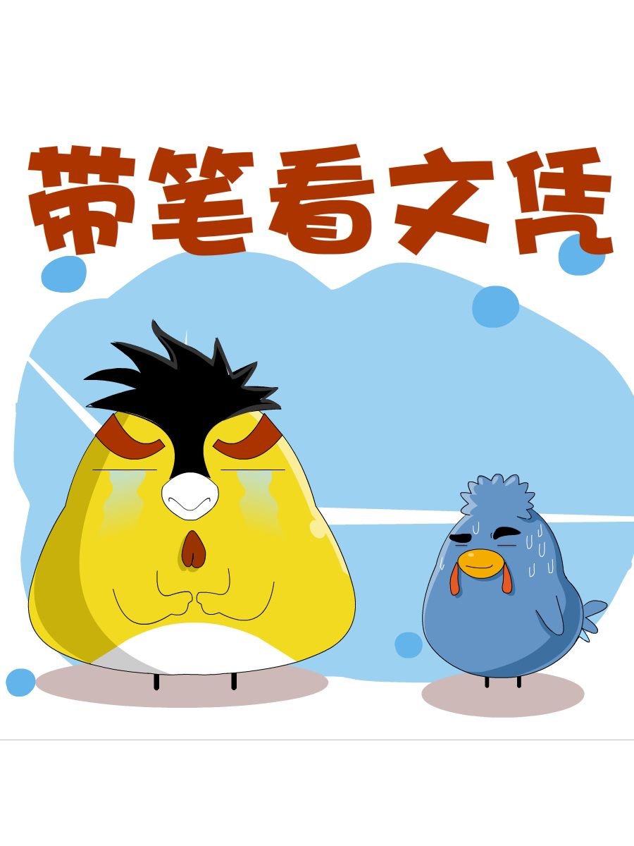 妙语连珠 第9集