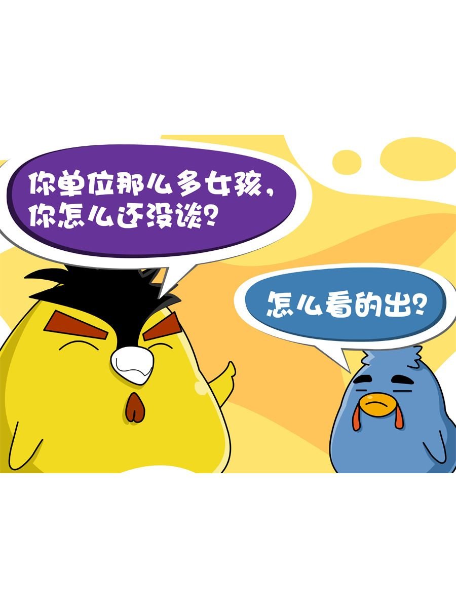 妙语连珠 第9集