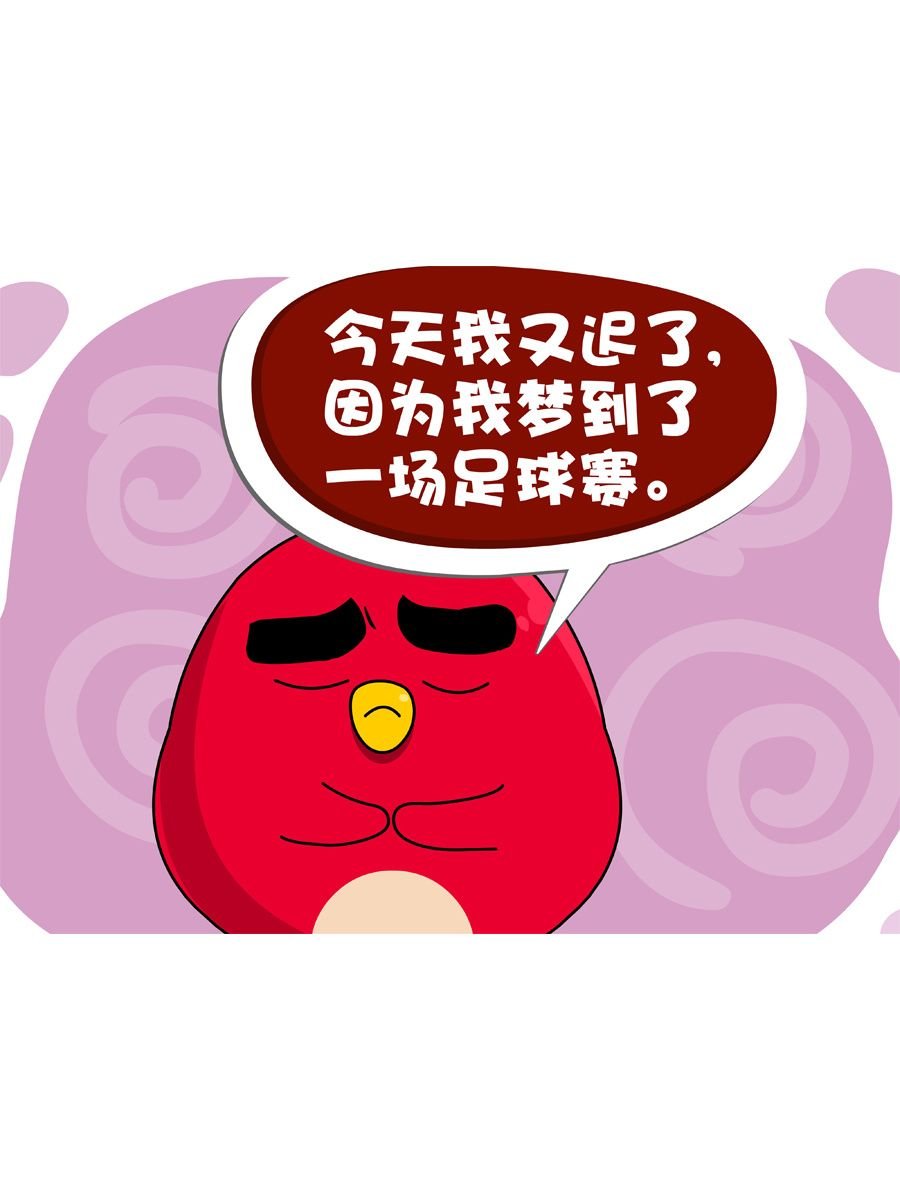 妙语连珠 第8集