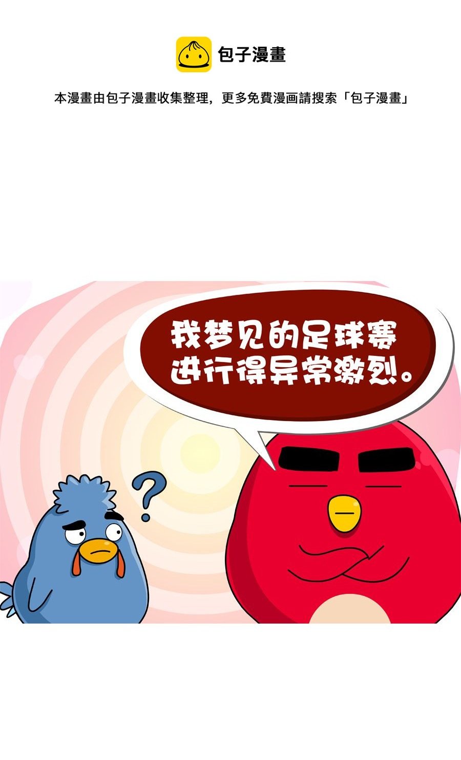 妙语连珠 第8集