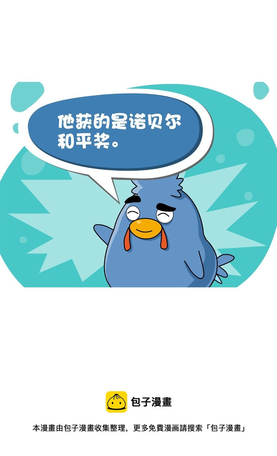 妙语连珠 第8集
