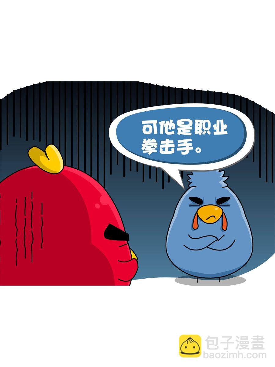 妙语连珠 第8集