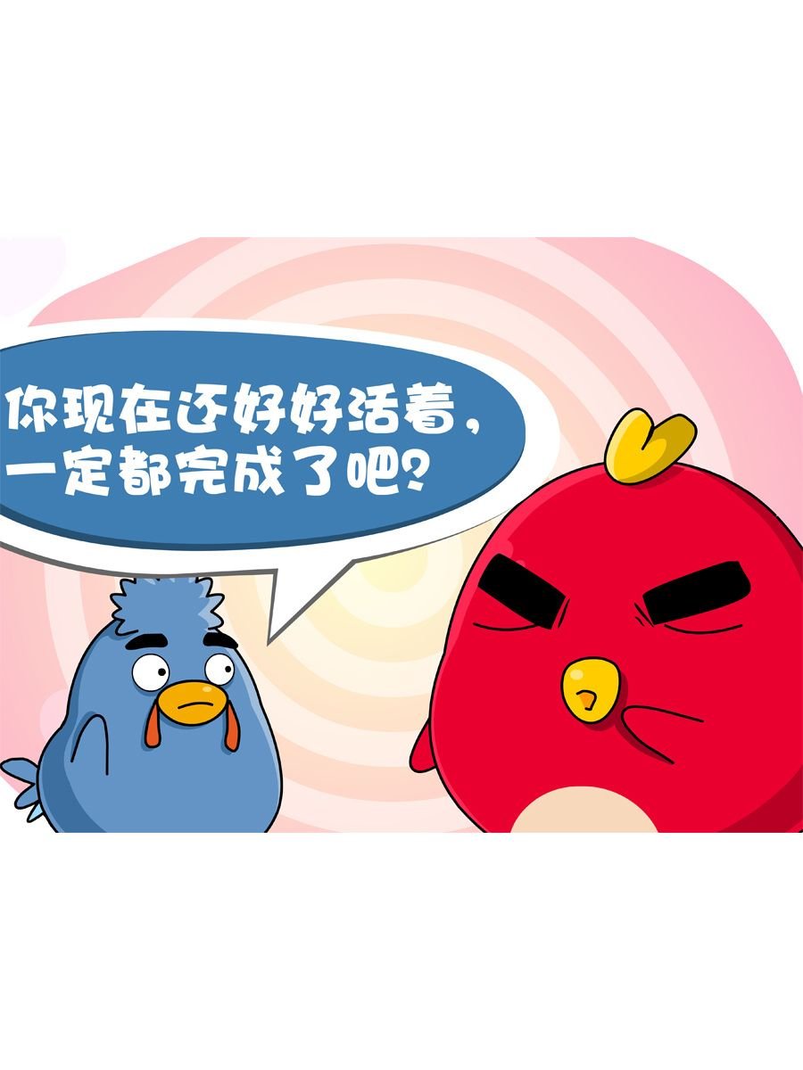 妙语连珠 第8集