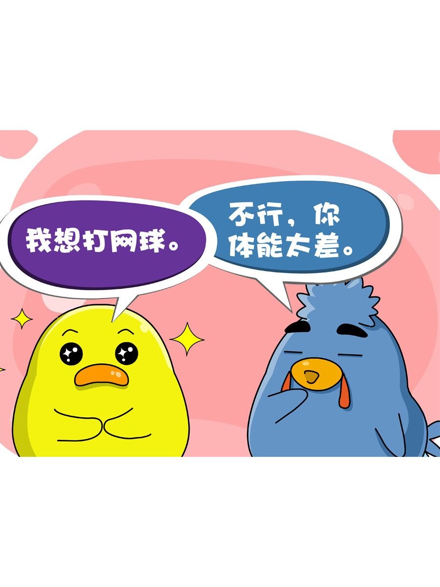 妙语连珠 第8集