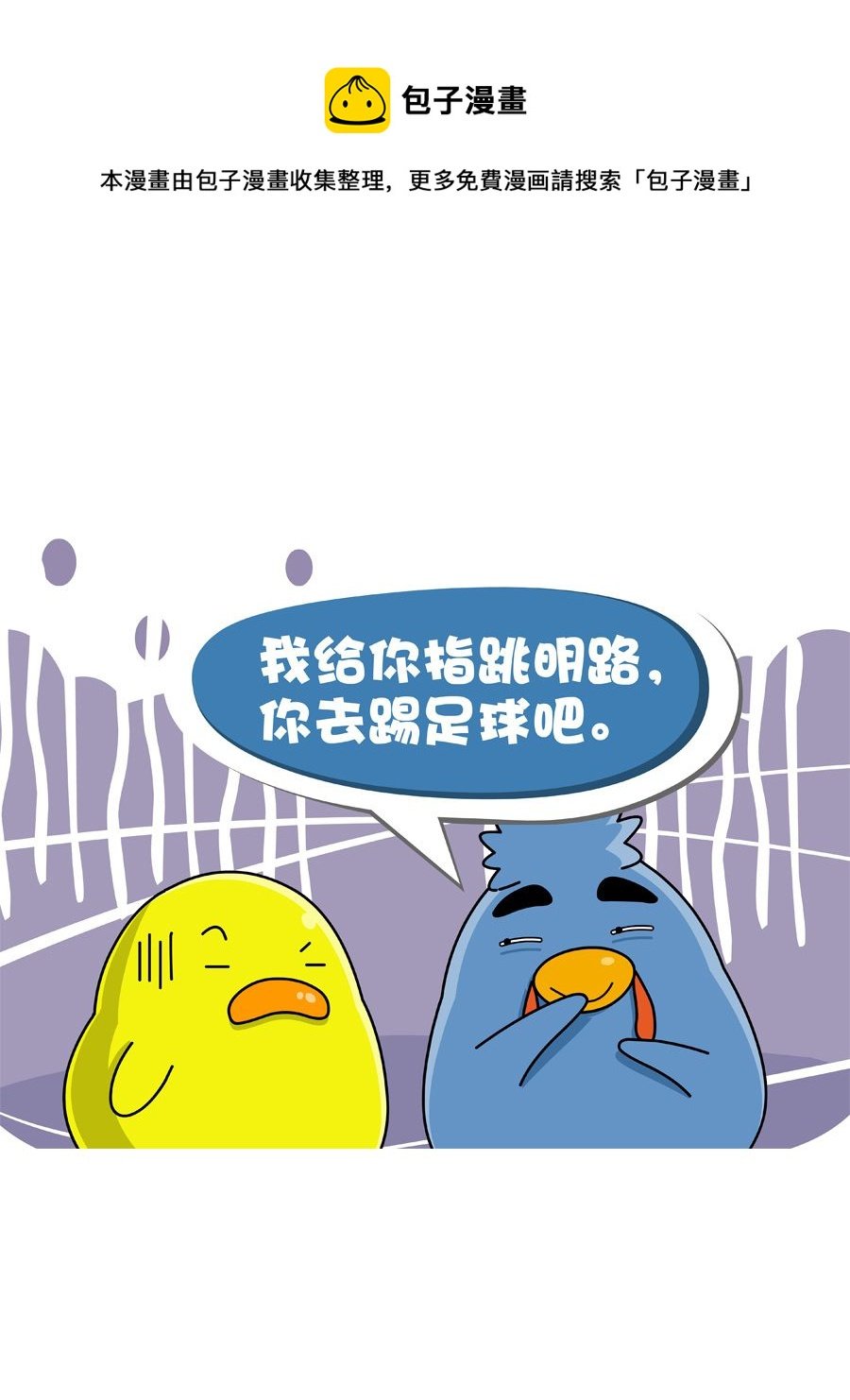 妙语连珠 第8集