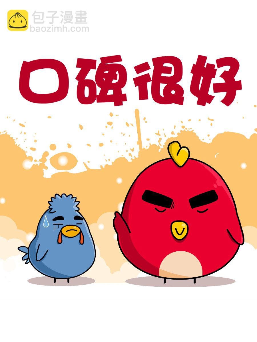 妙语连珠 第8集