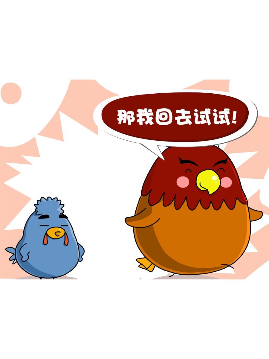妙语连珠 第7集