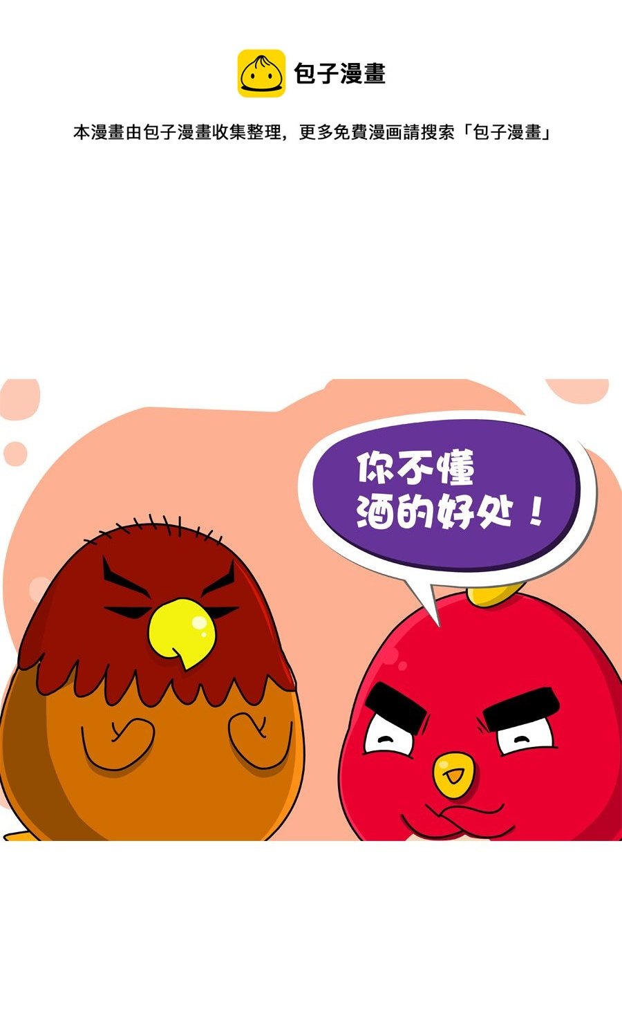 妙语连珠 第7集