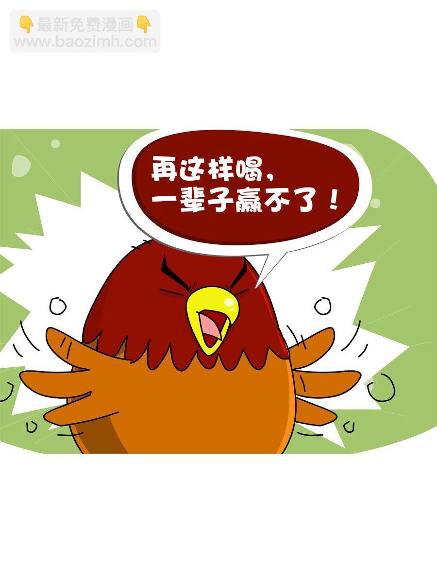 妙语连珠 第7集