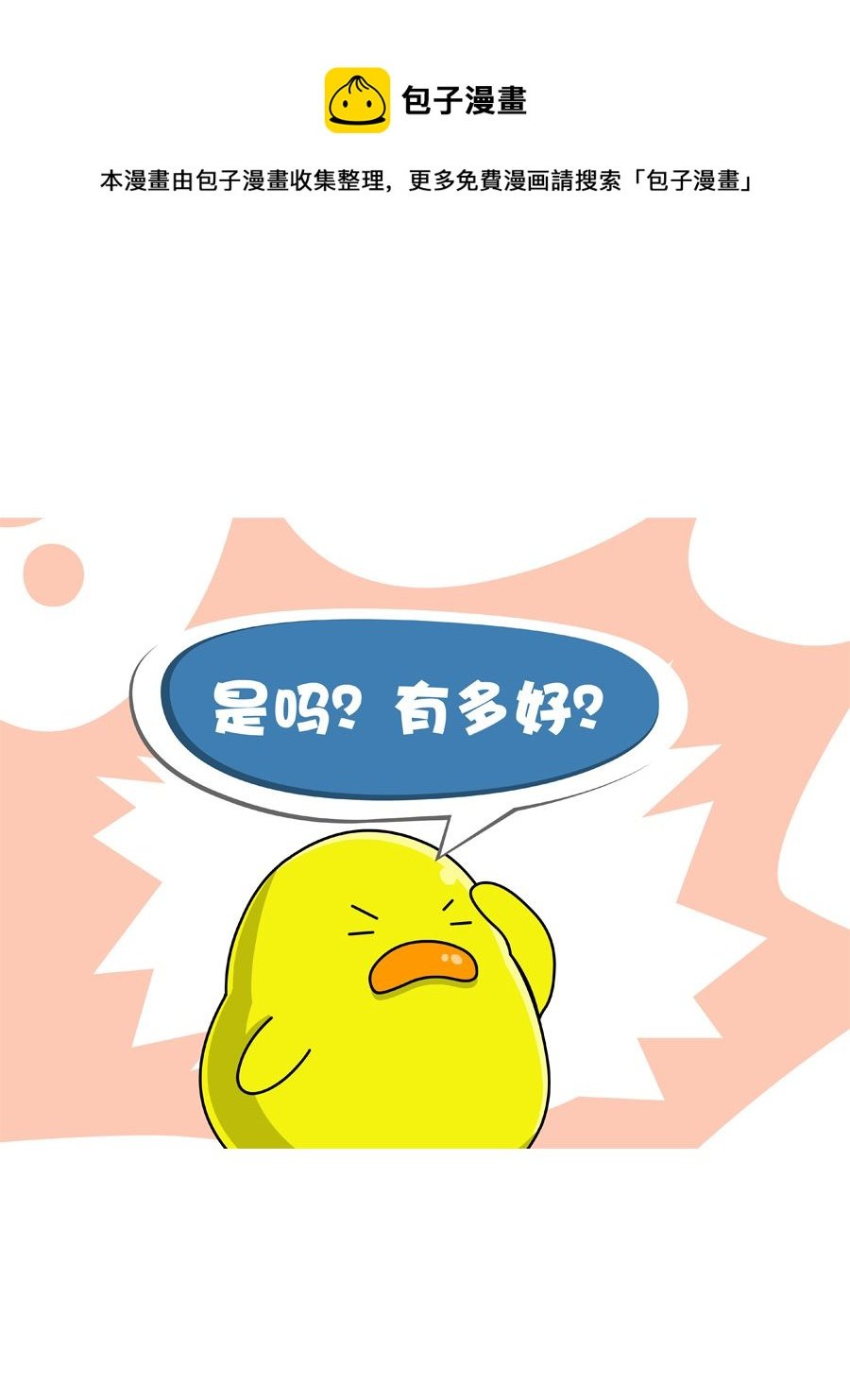 妙语连珠 第7集