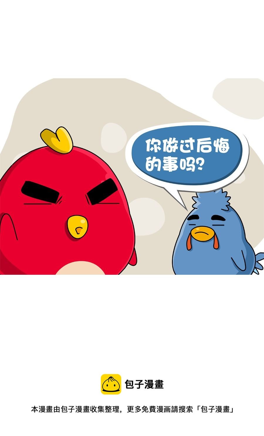 妙语连珠 第7集