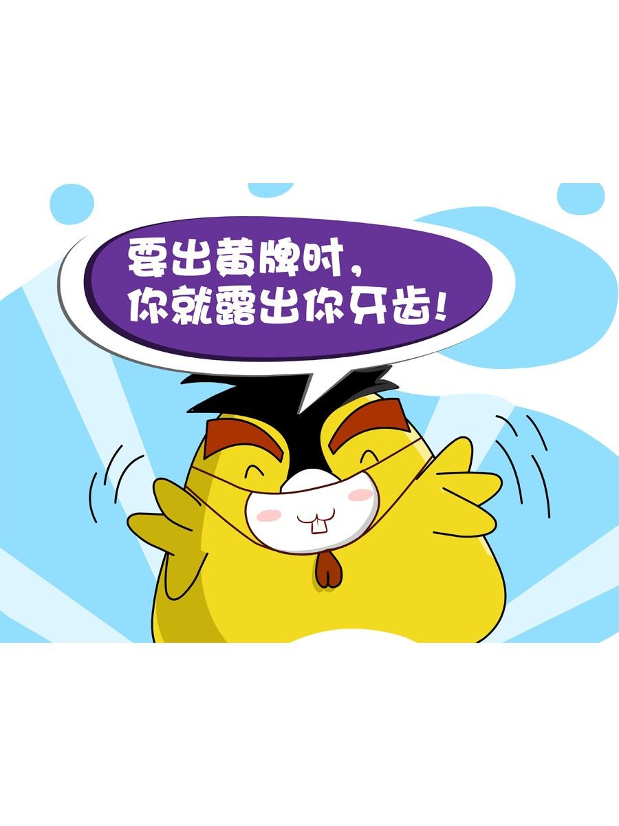妙语连珠 第7集