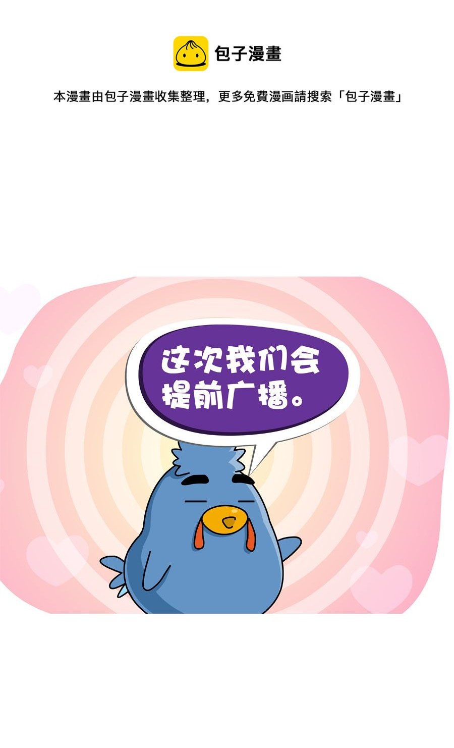 妙语连珠 第7集